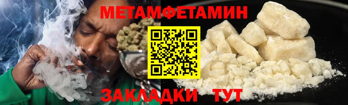 АМФЕТАМИН Premium Магнитогорск