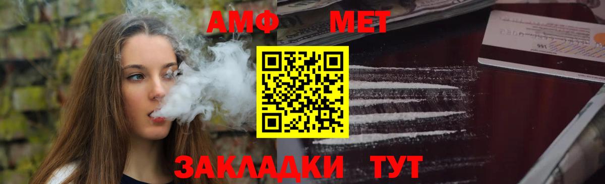 АМФЕТАМИН VHQ  Вход с VPN  Магнитогорск 