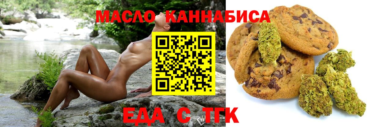 Печенье с ТГК конопля Магнитогорск