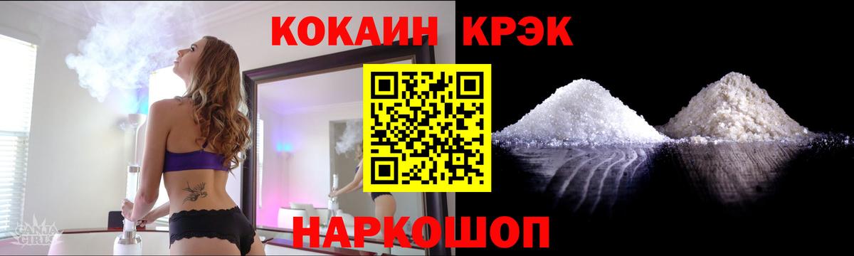 Магнитогорск  КОКАИН Перу  COCAIN 97%  Кокаин  Вход с VPN 