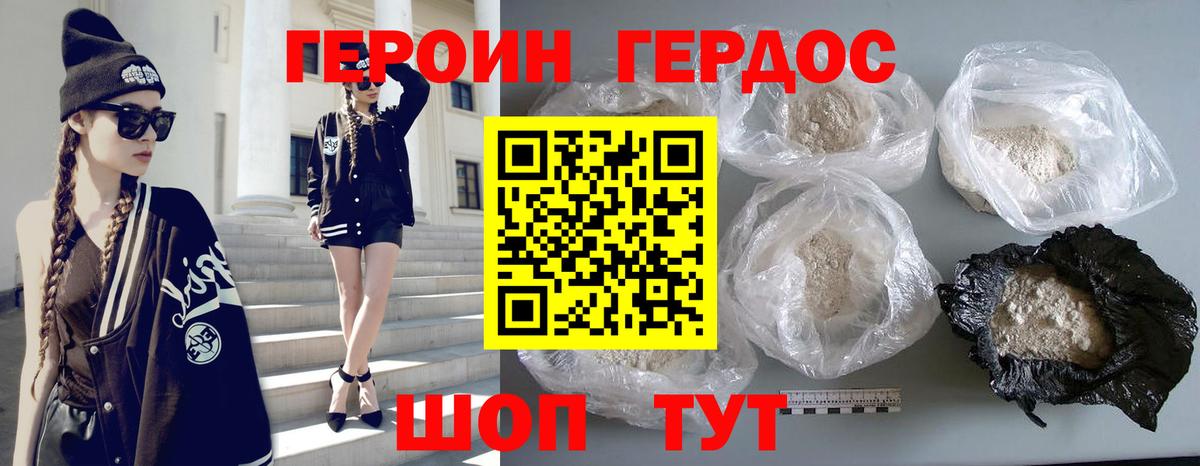 Героин гречка Магнитогорск