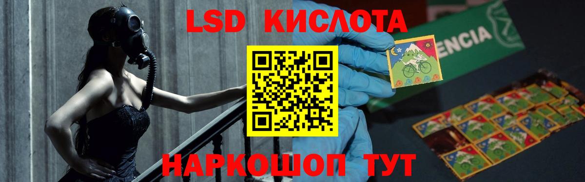 ЛСД экстази ecstasy Магнитогорск