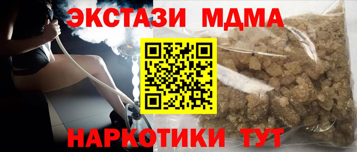 Магнитогорск  ГАШИШ  Вход с VPN  КОКАИН  Меф МЯУ МЯУ  МЕТ  Конопля  Меф МЯУ МЯУ кристаллы 