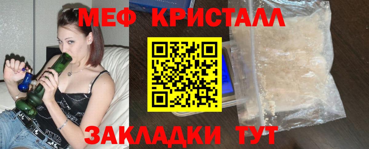 Меф mephedrone  наркотики  МЯУ-МЯУ  Магнитогорск  Вход с VPN  МЕФ 4 MMC 