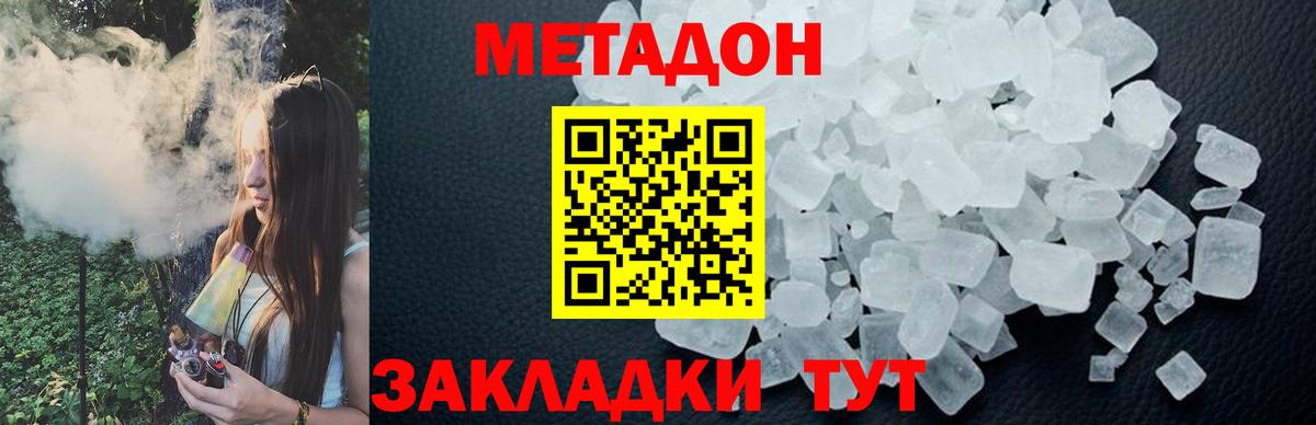 МЕТАДОН мёд  Вход с VPN  Магнитогорск  МЕТАДОН мёд 