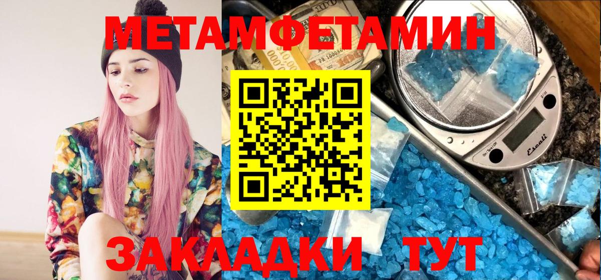 Первитин мет Магнитогорск