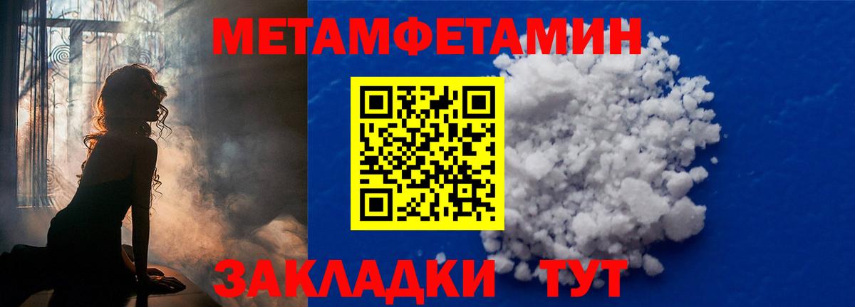 Метамфетамин пудра  Первитин  Метамфетамин пудра  Магнитогорск  Вход с VPN 