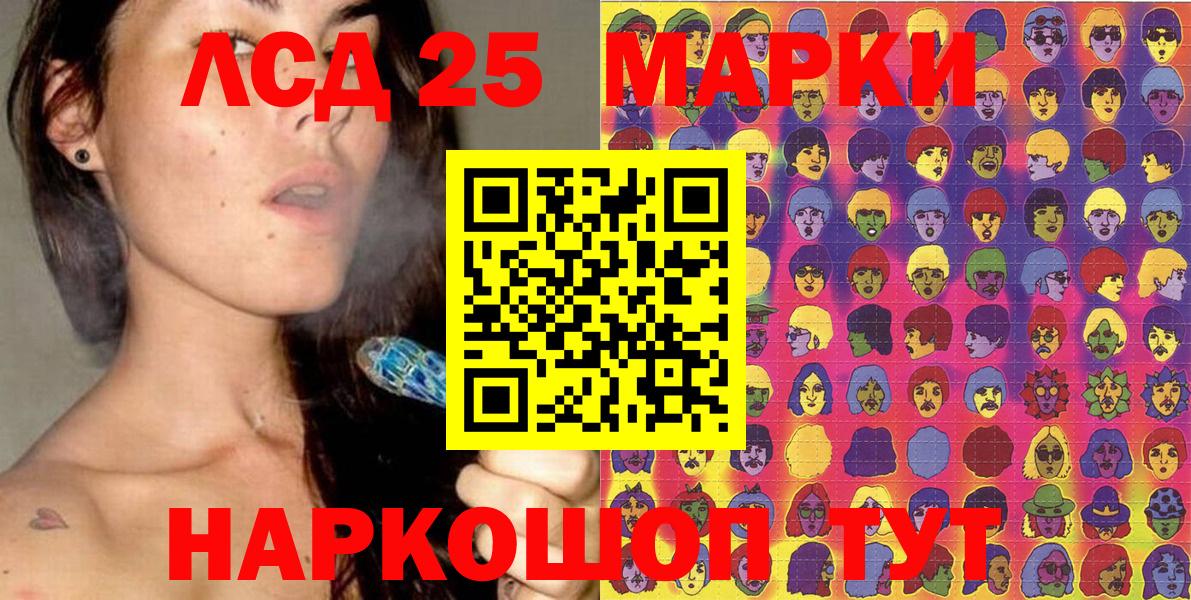 Марки 25I-NBOMe 1,8мг  Вход с VPN  Магнитогорск 