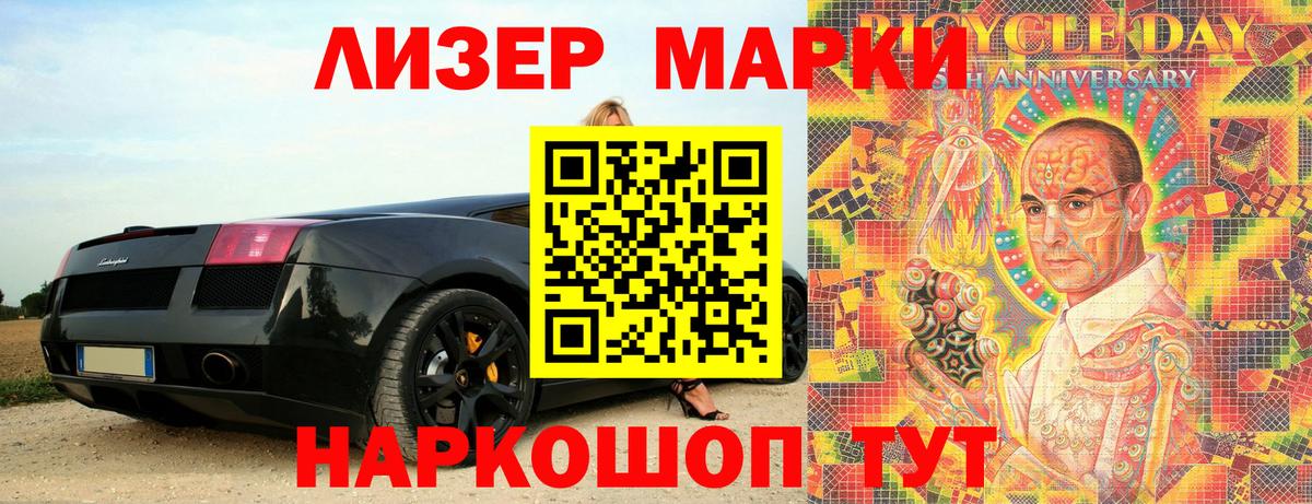 Марки N-bome 1,5мг Магнитогорск