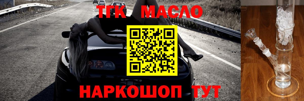 ТГК вейп Магнитогорск