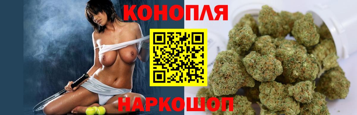МАРИХУАНА сатива Магнитогорск