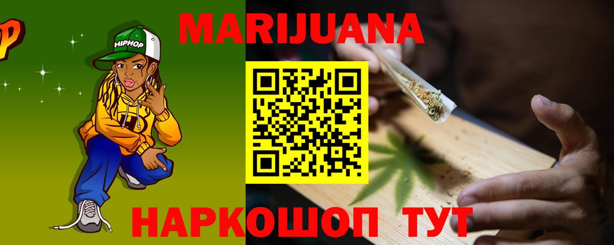 Марихуана Ganja  Вход с VPN  Бошки марихуана гибрид  Магнитогорск 